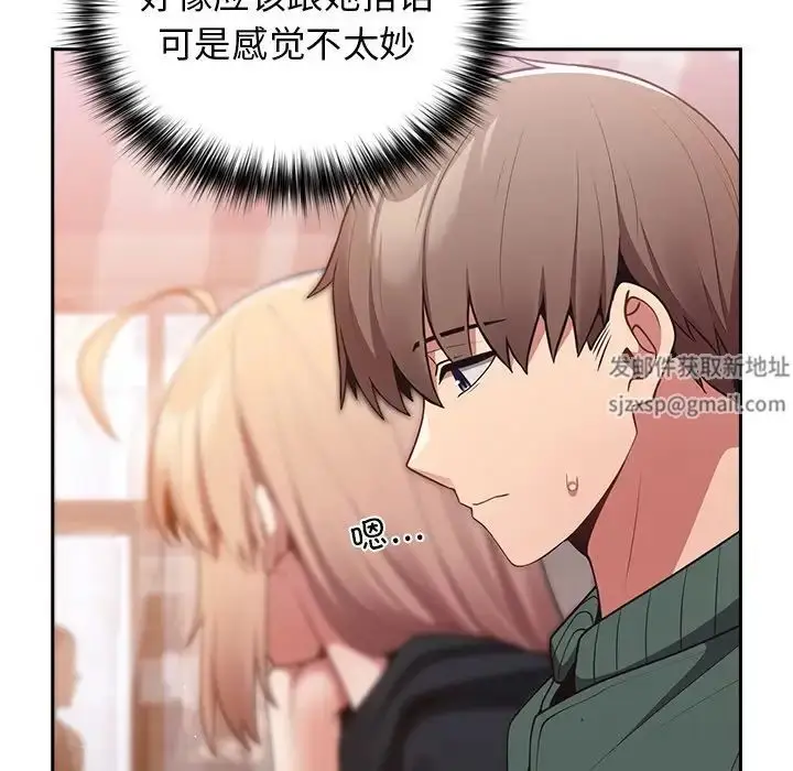 漫画《游戏规则我来定》第27话第11张图