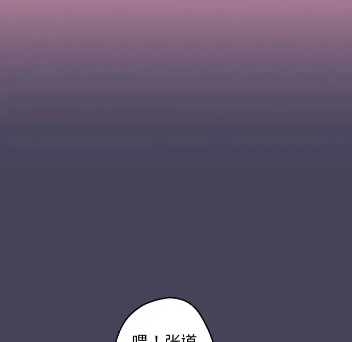 漫画《游戏规则我来定》第27话第117张图