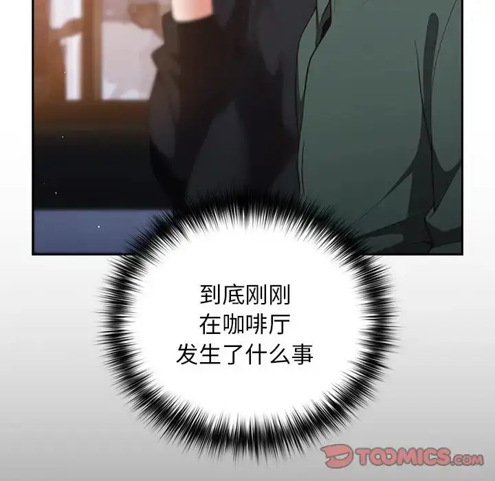 漫画《游戏规则我来定》第27话第12张图