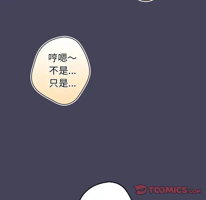 漫画《游戏规则我来定》第27话第120张图