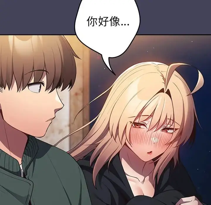 漫画《游戏规则我来定》第27话第121张图