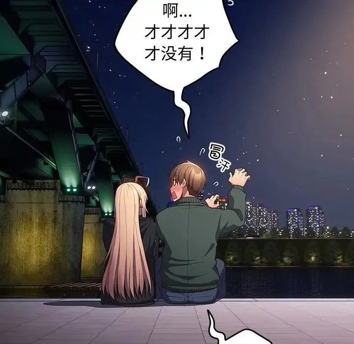 漫画《游戏规则我来定》第27话第126张图