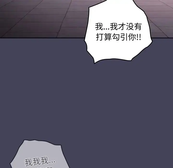 漫画《游戏规则我来定》第27话第127张图