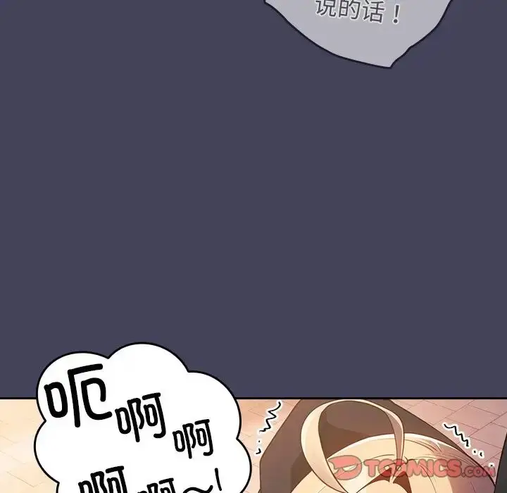 漫画《游戏规则我来定》第27话第129张图