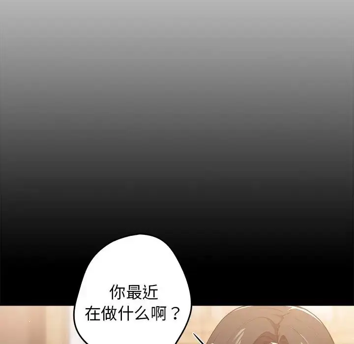 漫画《游戏规则我来定》第27话第13张图