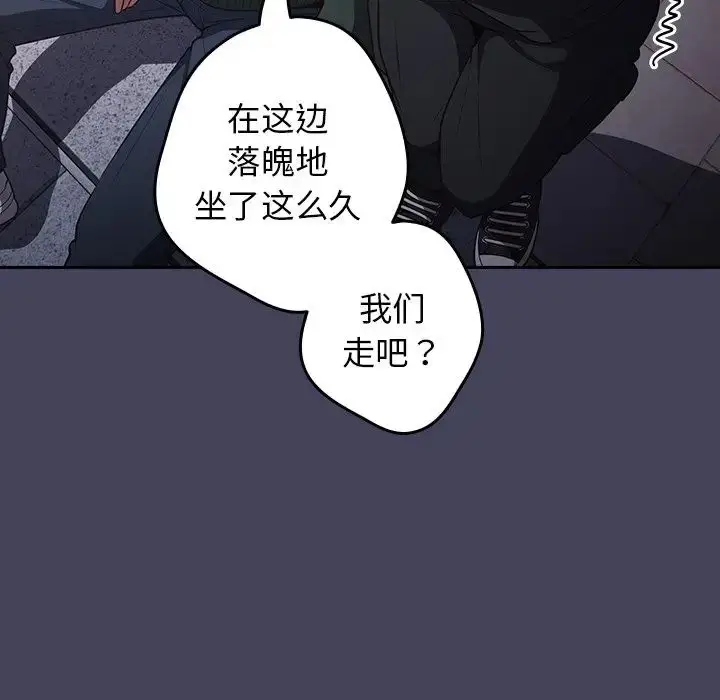 漫画《游戏规则我来定》第27话第131张图
