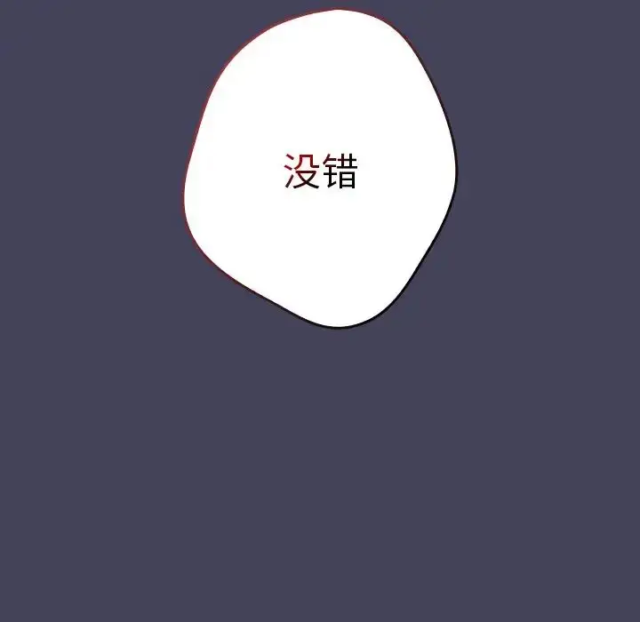 漫画《游戏规则我来定》第27话第134张图