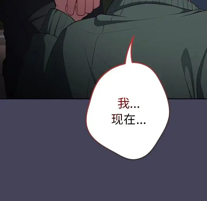 漫画《游戏规则我来定》第27话第137张图