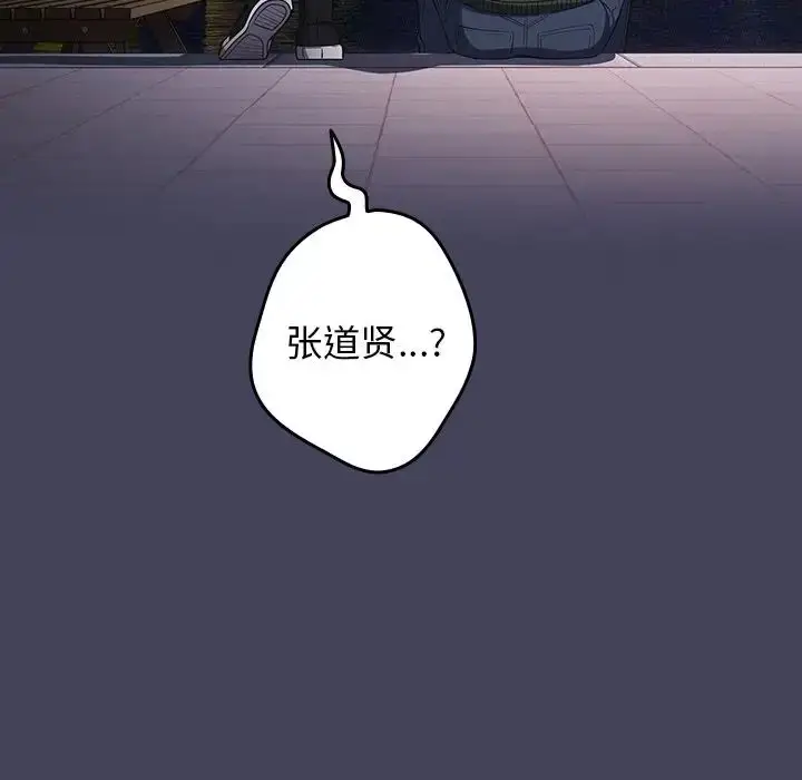 漫画《游戏规则我来定》第27话第143张图