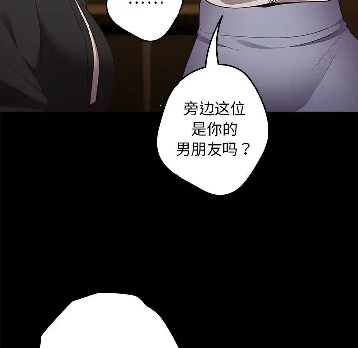 漫画《游戏规则我来定》第27话第15张图