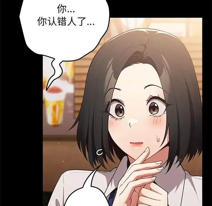 漫画《游戏规则我来定》第27话第16张图