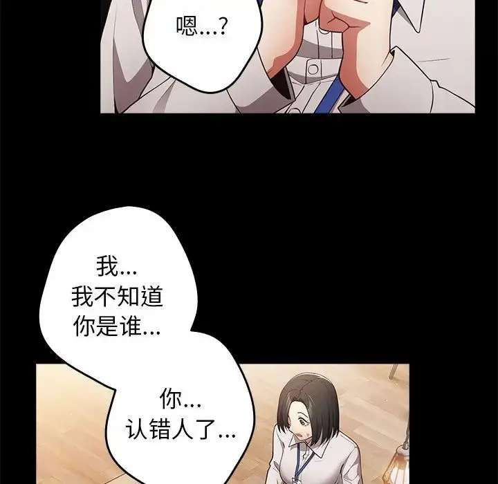 漫画《游戏规则我来定》第27话第17张图