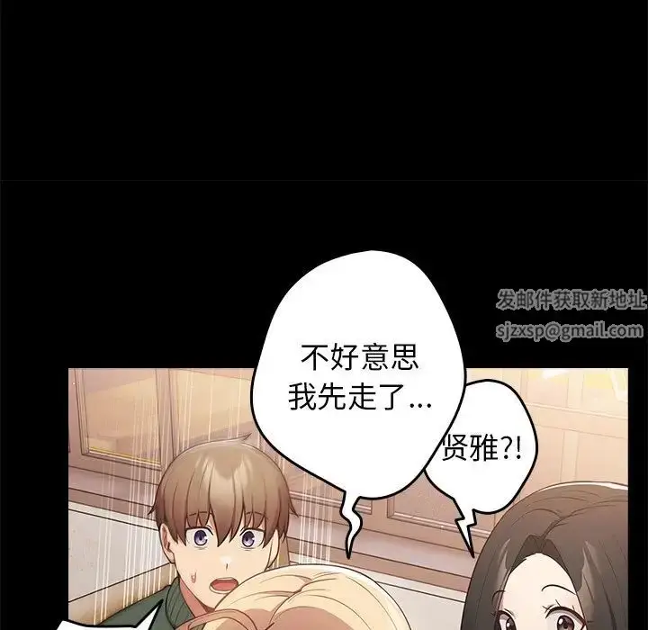 漫画《游戏规则我来定》第27话第19张图