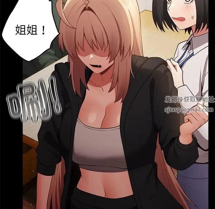 漫画《游戏规则我来定》第27话第20张图