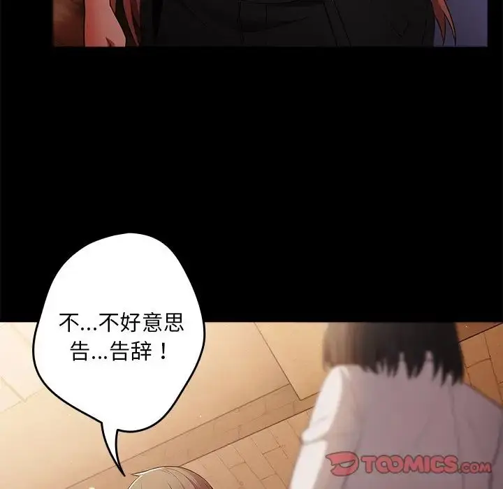 漫画《游戏规则我来定》第27话第21张图