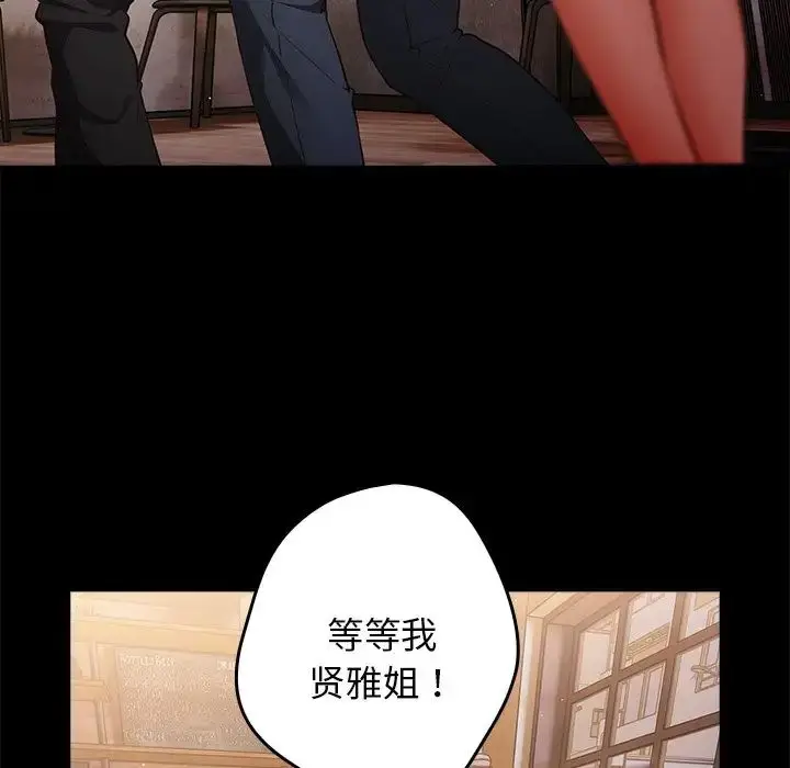 漫画《游戏规则我来定》第27话第23张图