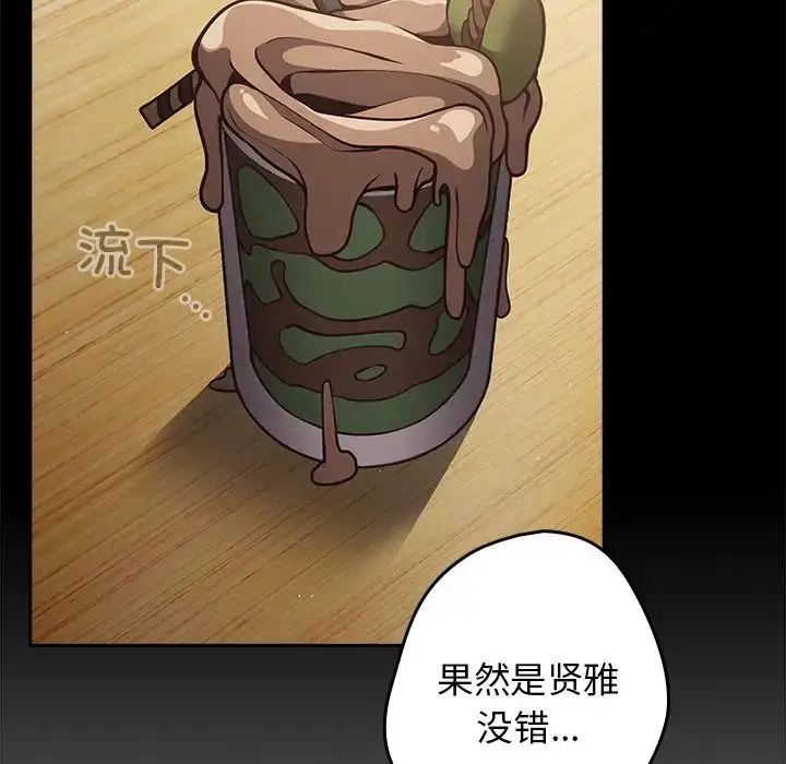漫画《游戏规则我来定》第27话第26张图