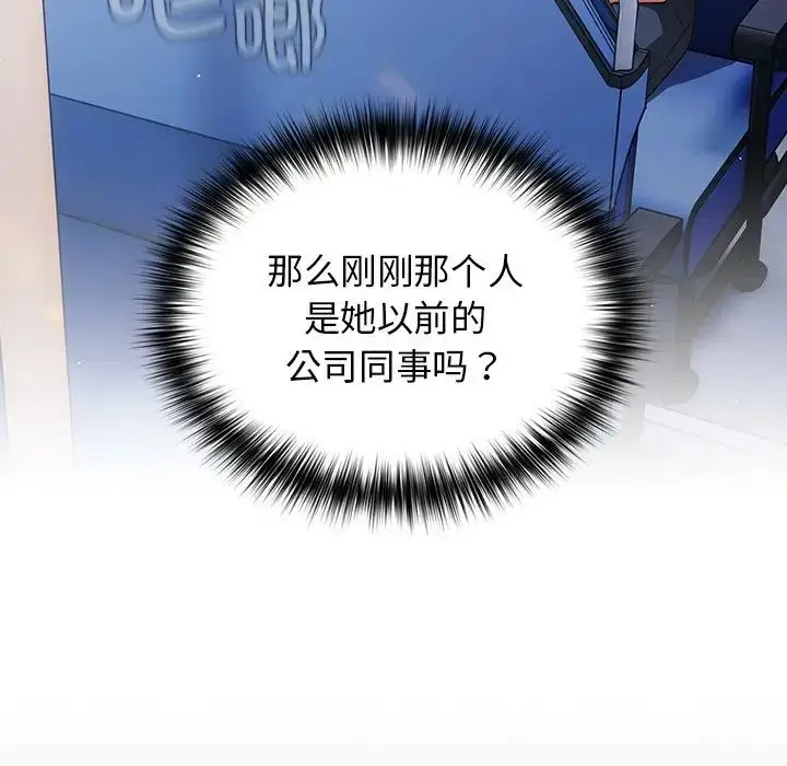 漫画《游戏规则我来定》第27话第33张图