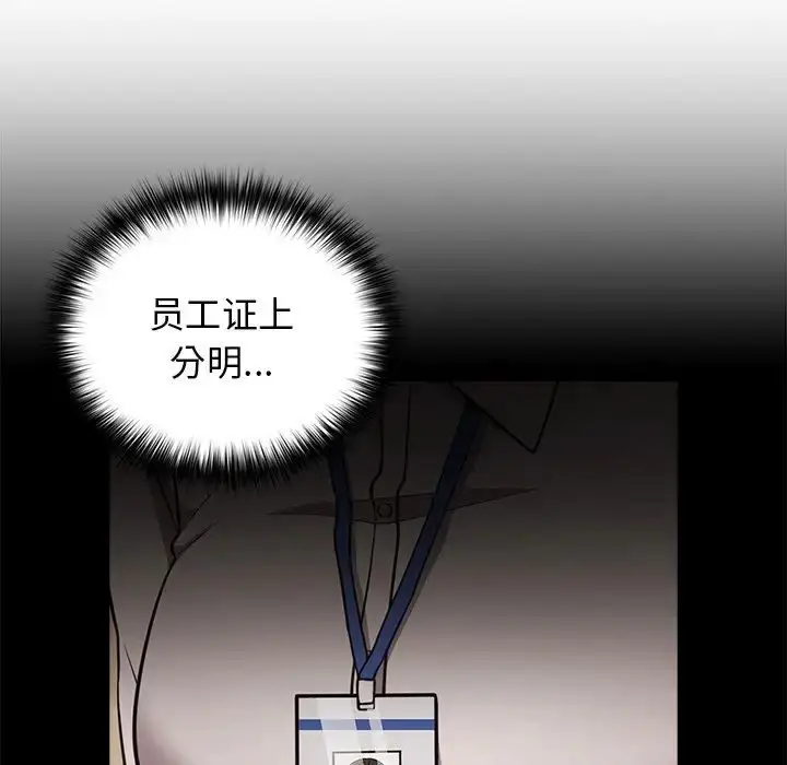漫画《游戏规则我来定》第27话第34张图