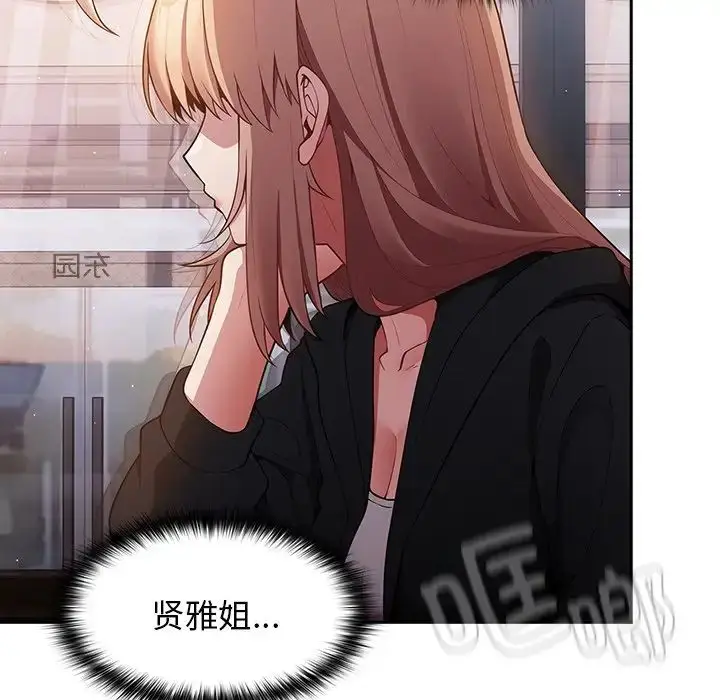 漫画《游戏规则我来定》第27话第37张图
