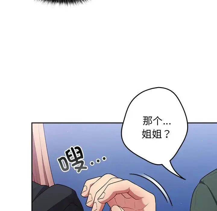 漫画《游戏规则我来定》第27话第38张图