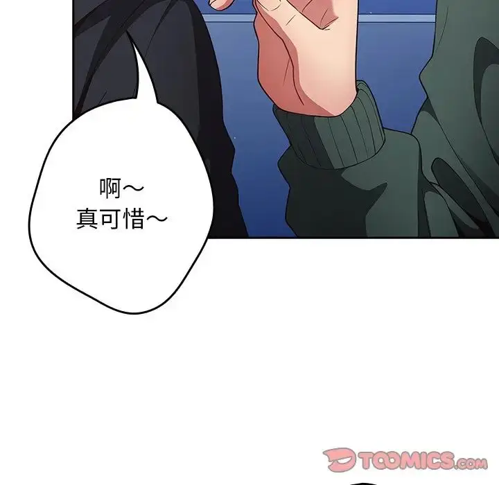 漫画《游戏规则我来定》第27话第39张图