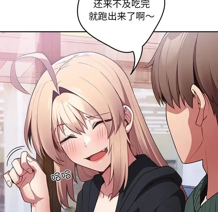 漫画《游戏规则我来定》第27话第42张图