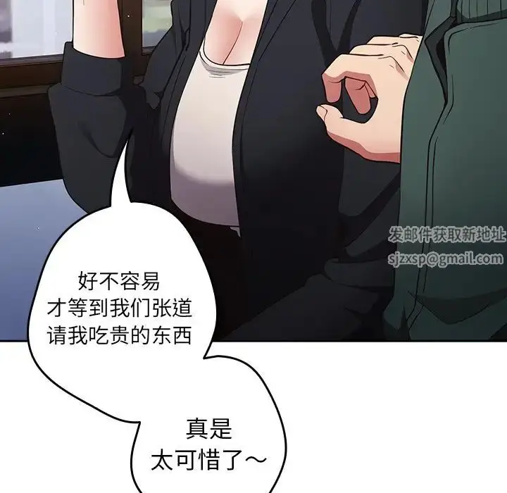 漫画《游戏规则我来定》第27话第43张图