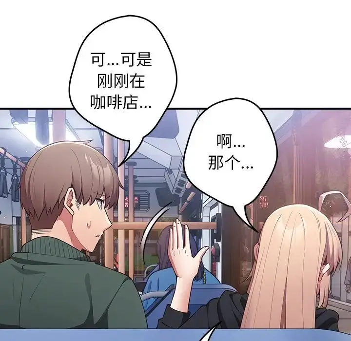 漫画《游戏规则我来定》第27话第46张图
