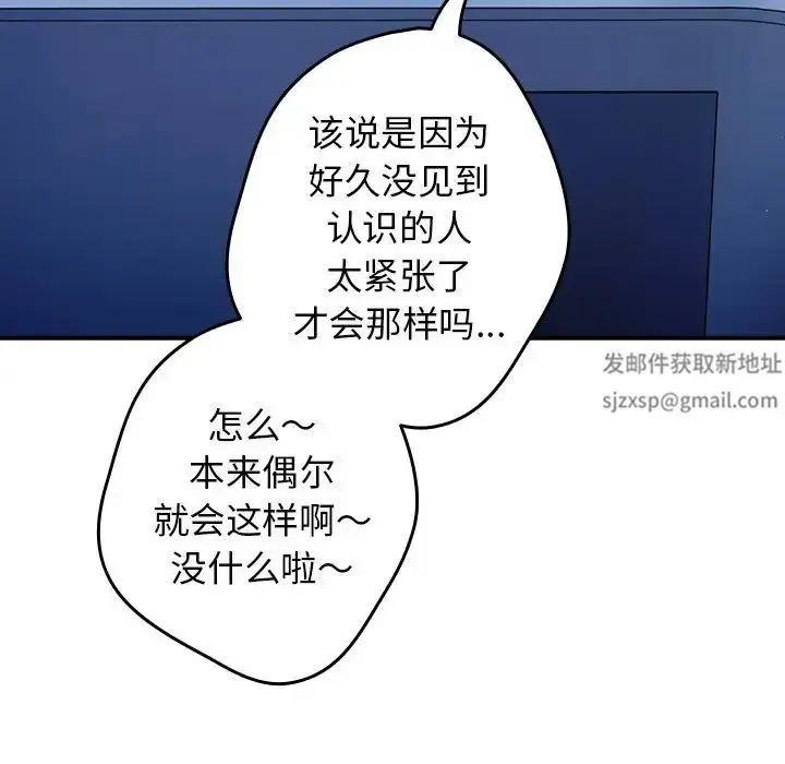 漫画《游戏规则我来定》第27话第47张图