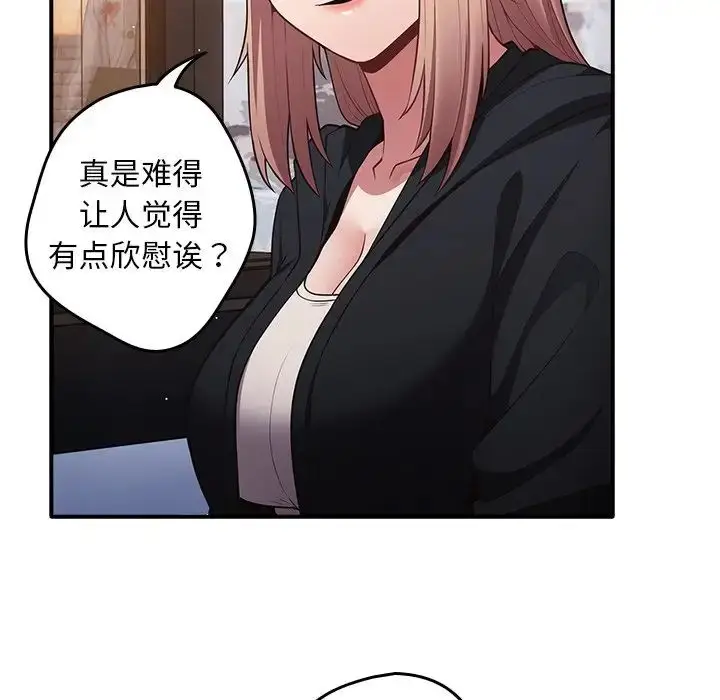 漫画《游戏规则我来定》第27话第49张图
