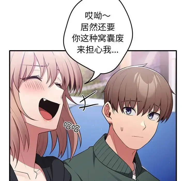 漫画《游戏规则我来定》第27话第50张图