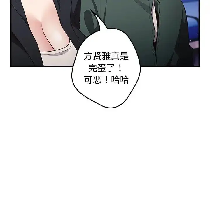 漫画《游戏规则我来定》第27话第51张图