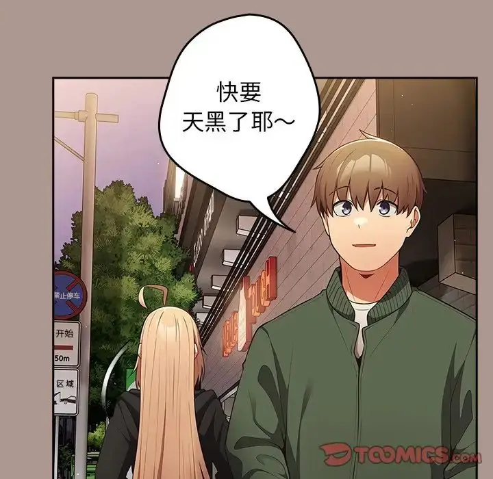 漫画《游戏规则我来定》第27话第57张图