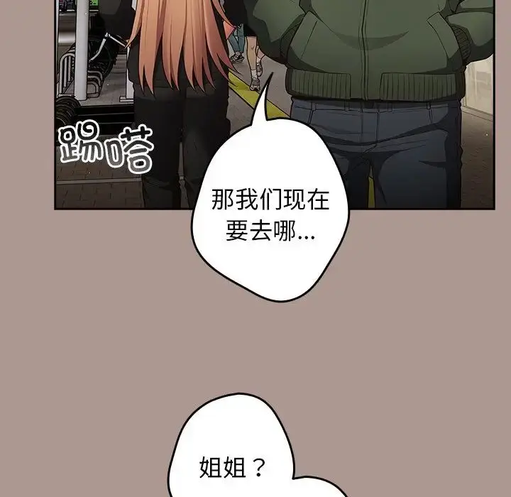 漫画《游戏规则我来定》第27话第58张图