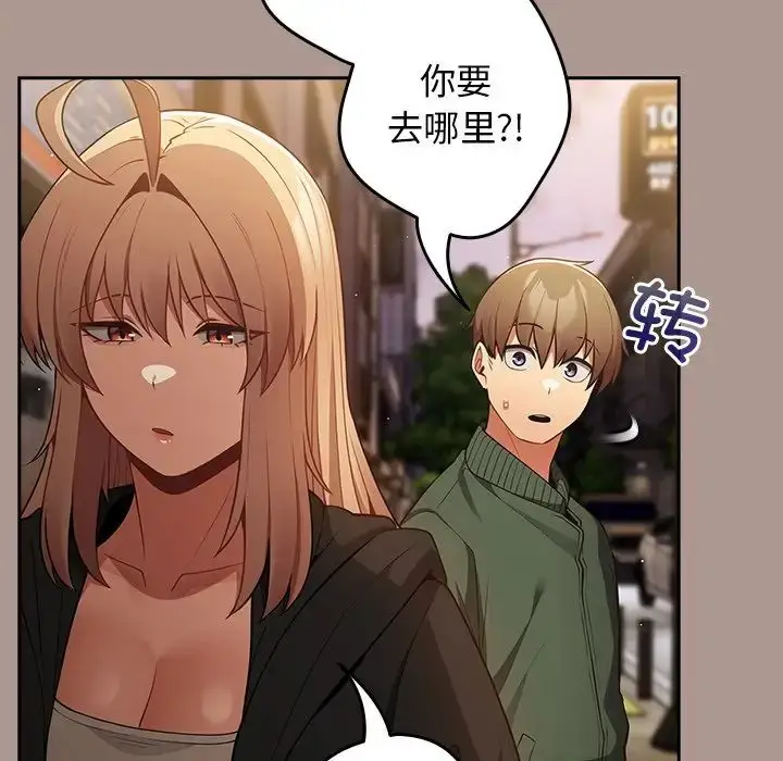 漫画《游戏规则我来定》第27话第59张图