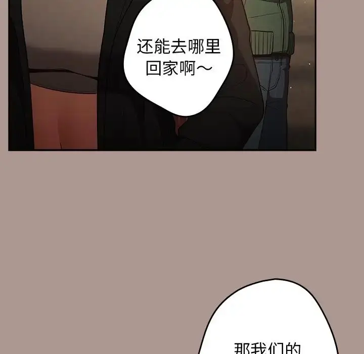 漫画《游戏规则我来定》第27话第60张图