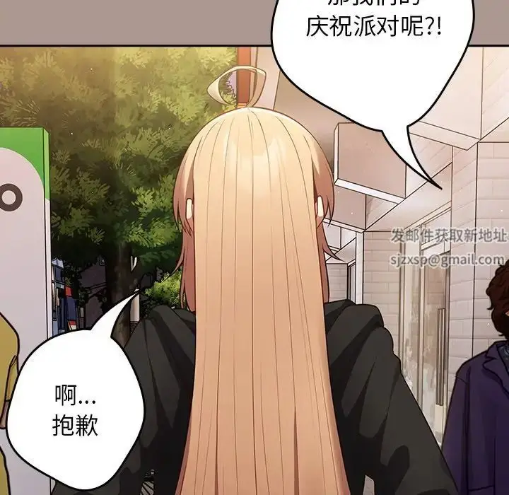漫画《游戏规则我来定》第27话第61张图