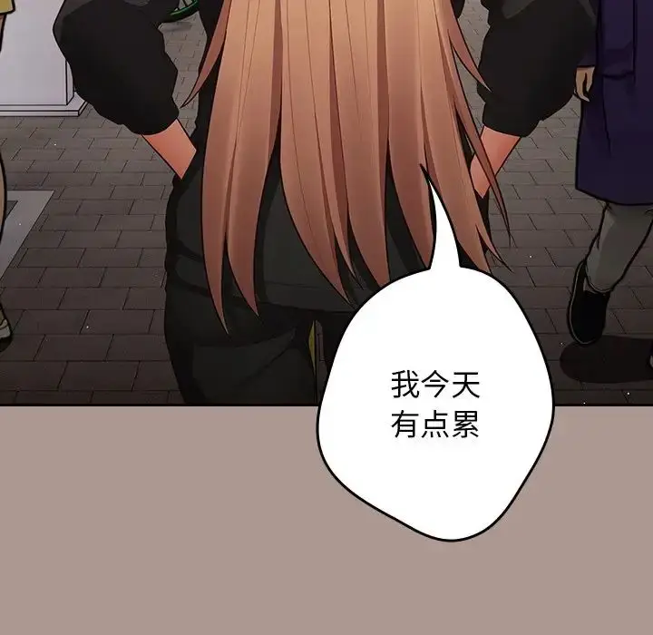 漫画《游戏规则我来定》第27话第62张图