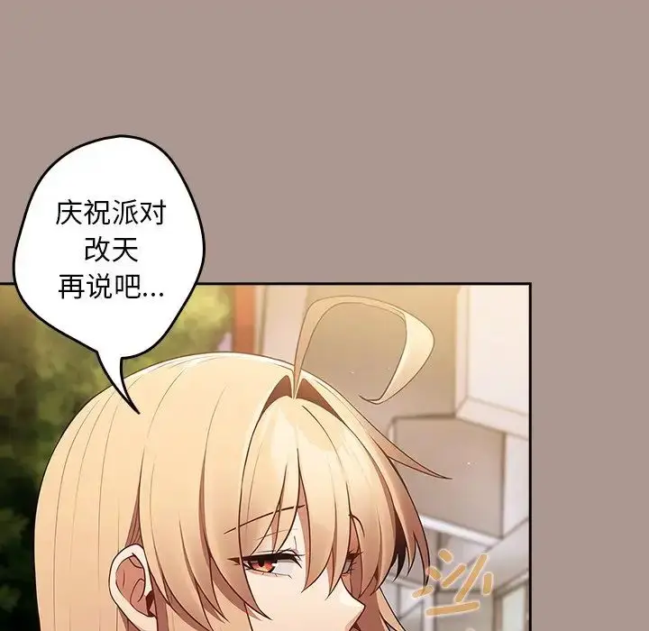 漫画《游戏规则我来定》第27话第63张图