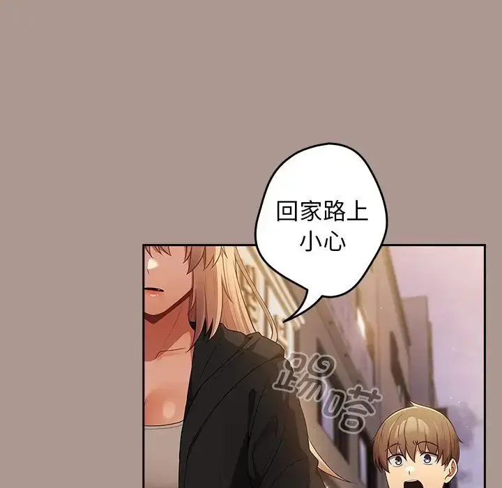 漫画《游戏规则我来定》第27话第65张图