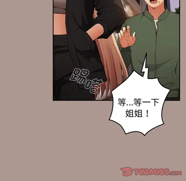 漫画《游戏规则我来定》第27话第66张图