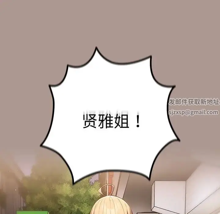 漫画《游戏规则我来定》第27话第67张图