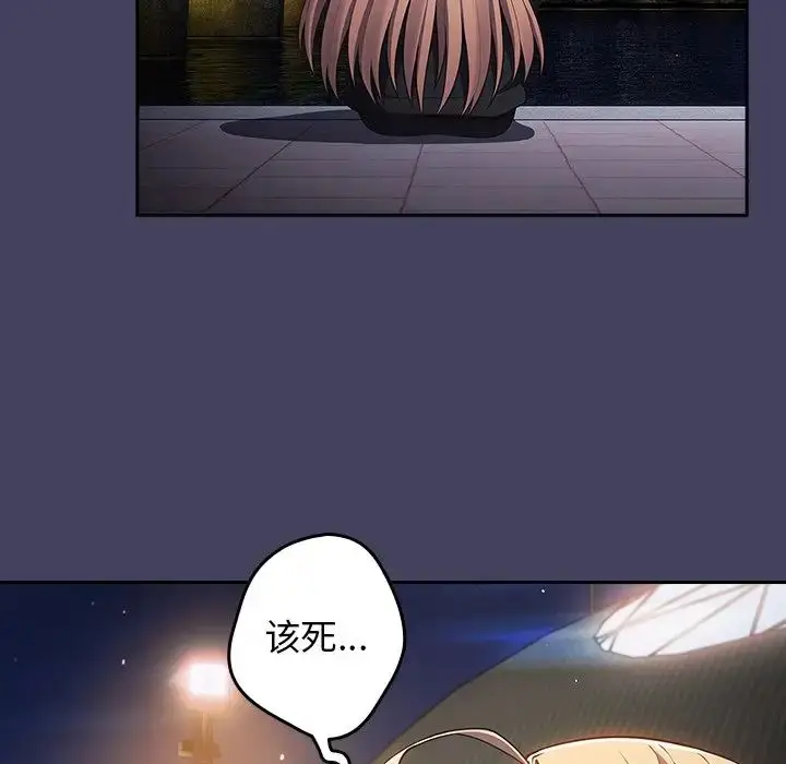 漫画《游戏规则我来定》第27话第80张图