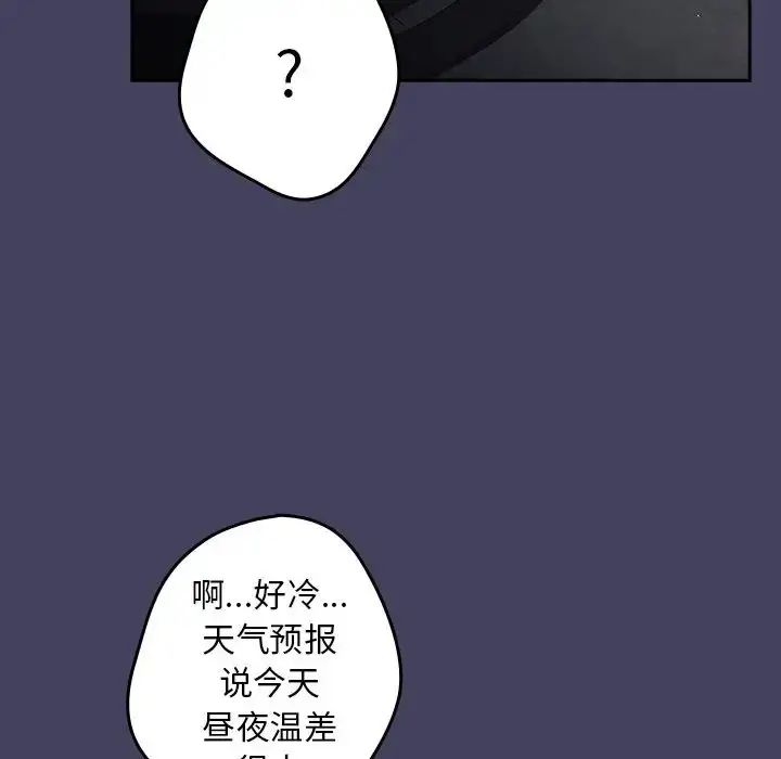 漫画《游戏规则我来定》第27话第86张图