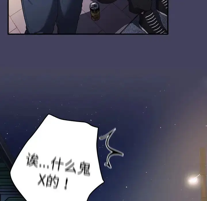 漫画《游戏规则我来定》第27话第88张图
