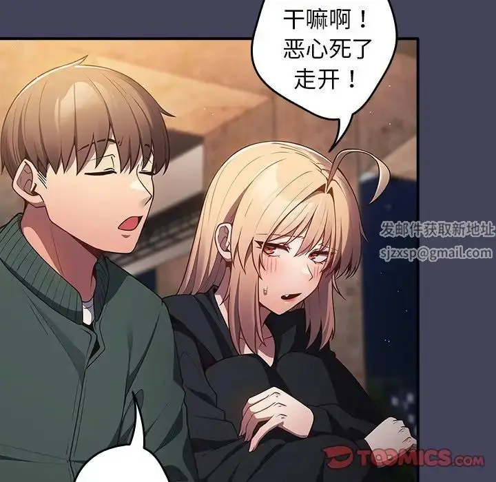 漫画《游戏规则我来定》第27话第93张图