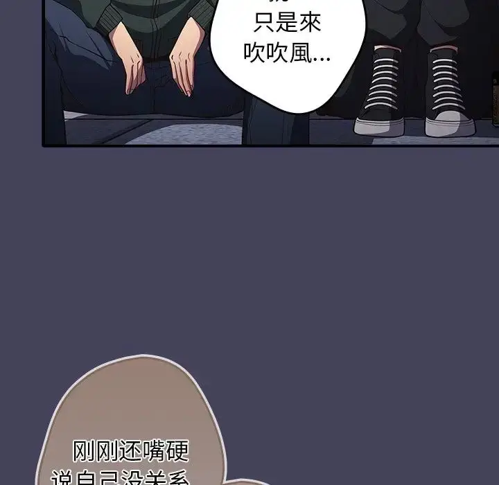 漫画《游戏规则我来定》第27话第96张图