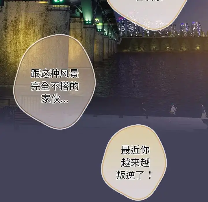 漫画《游戏规则我来定》第27话第98张图