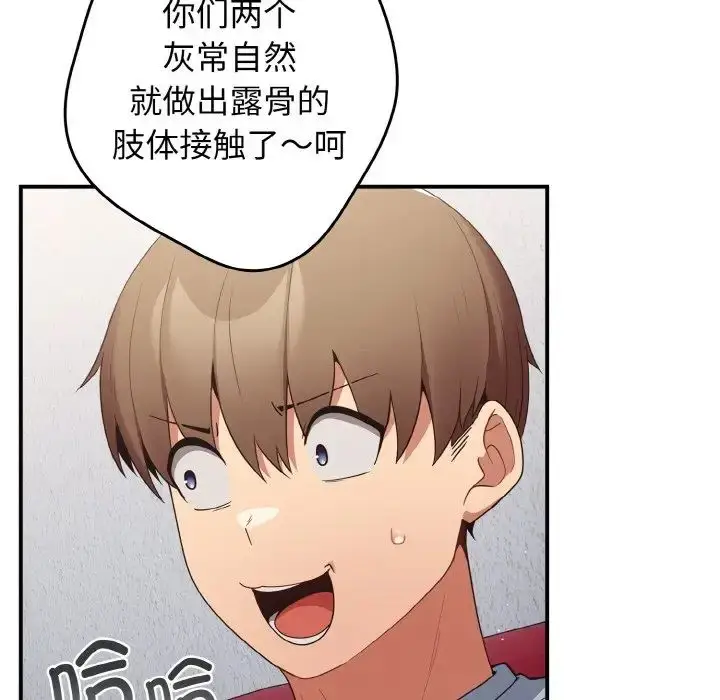 漫画《游戏规则我来定》第39话第112张图